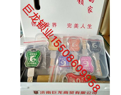 莱芜山东开锁培训