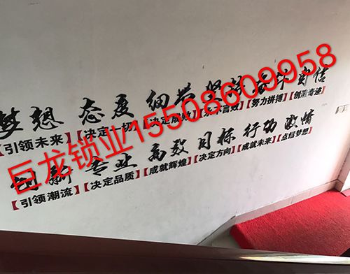 莱芜开锁培训