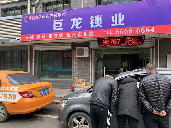 莱芜山东学习汽车解码