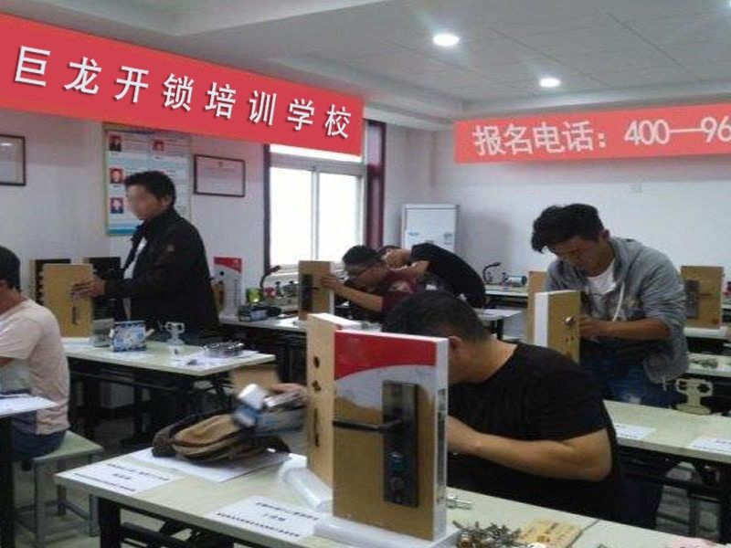 莱芜开锁配钥匙技术教学